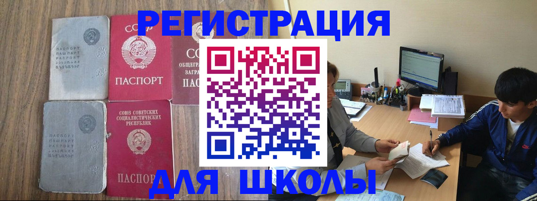 прописка для кредита в Морозовске