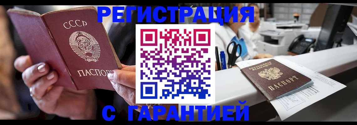 прописка законно в Морозовске