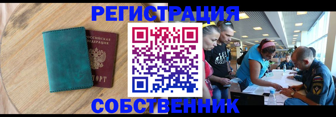 миграционный учет в Морозовске