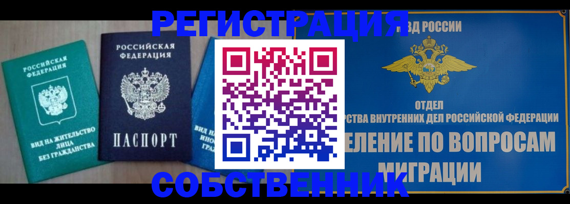 временная регистрация адрес в Морозовске