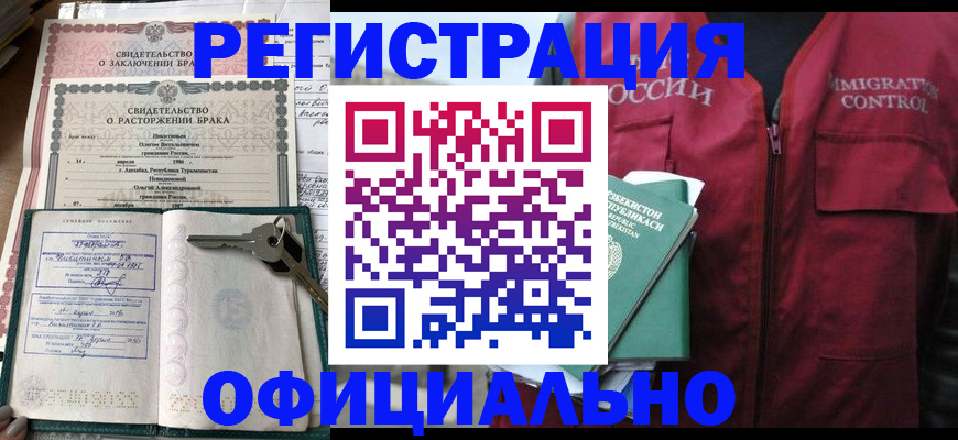 миграционный учет в Морозовске