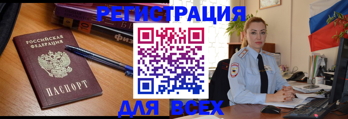 регистрация в Морозовске