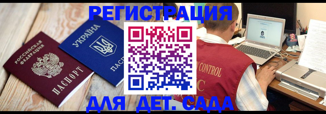 временная регистрация адрес в Морозовске
