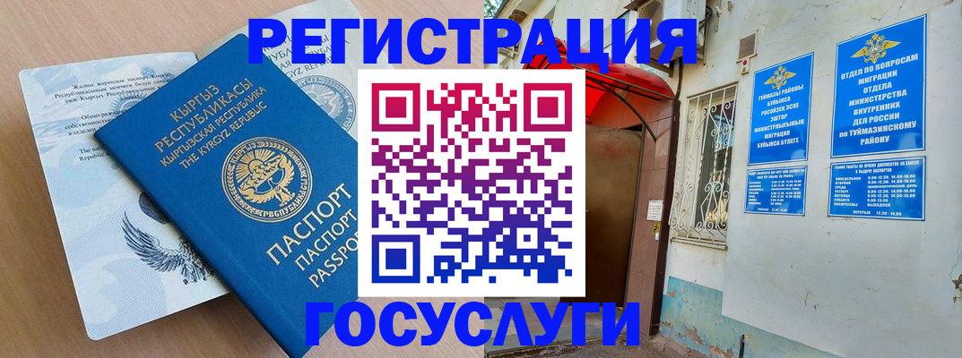 временная регистрация поиск в Морозовске