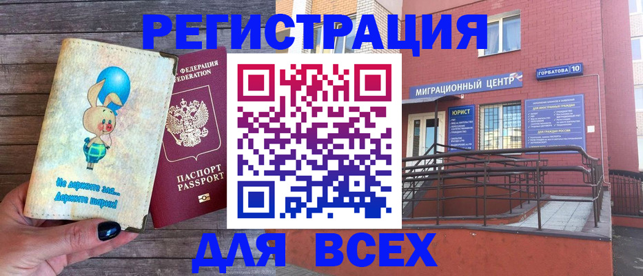 прописка 2025 в Морозовске